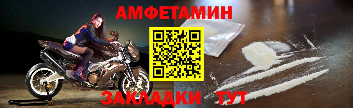 Миллерово  Амфетамин  Вход с VPN  Amphetamine 97% 