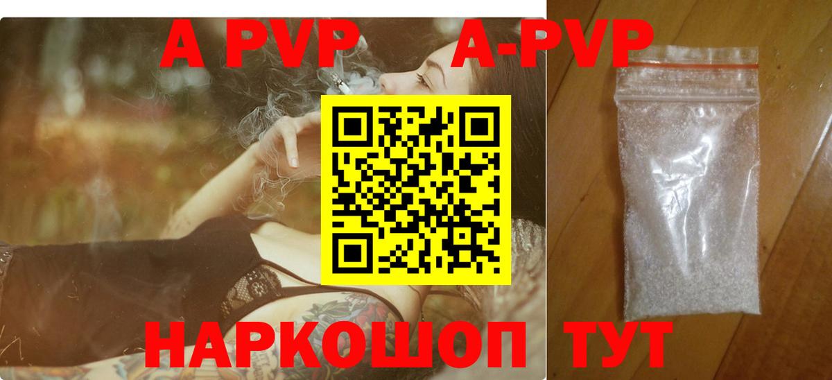 A PVP крисы CK Миллерово
