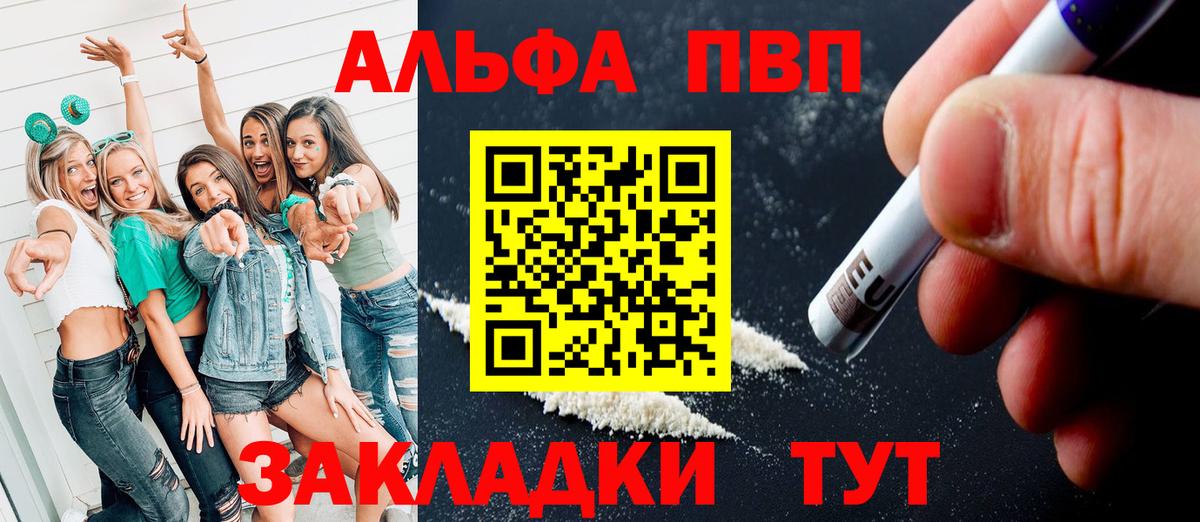 Alpha PVP  Alpha PVP Crystall  Альфа ПВП кристаллы  A-PVP Соль  Вход с VPN  Миллерово 