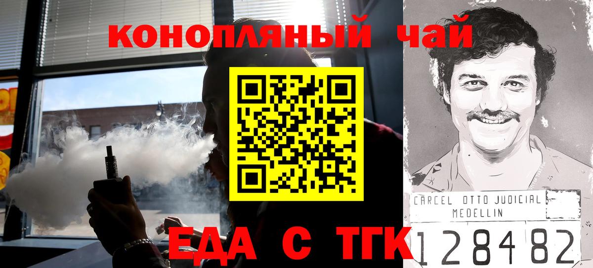 Миллерово  Canna-Cookies конопля  Вход с VPN 