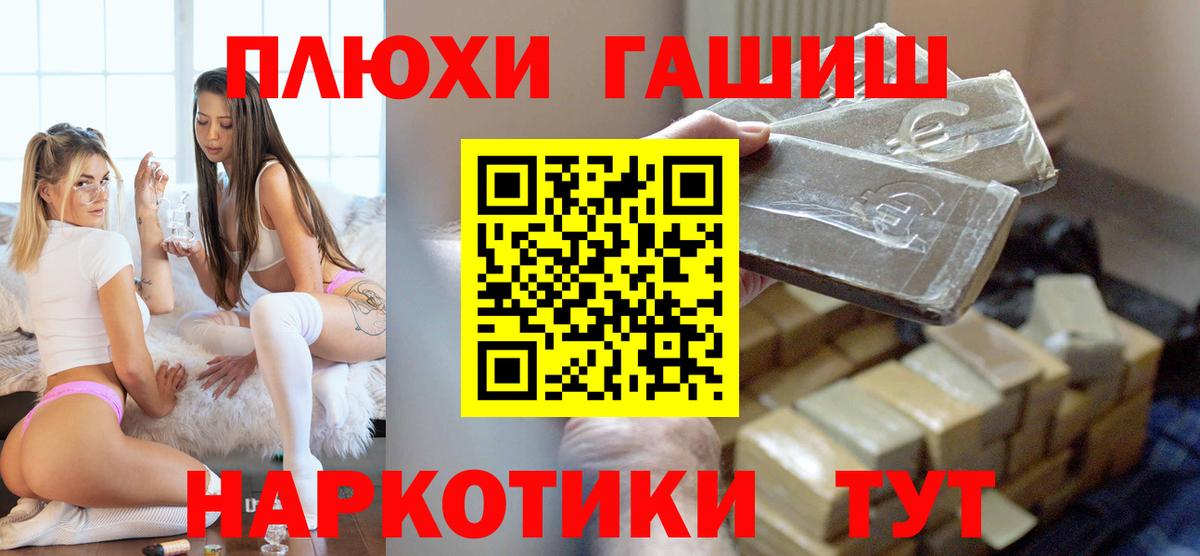 ГАШ hashish  ГАШ  ГАШИШ AMNESIA HAZE  Миллерово  Вход с VPN 