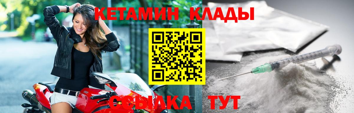 Кетамин VHQ Миллерово
