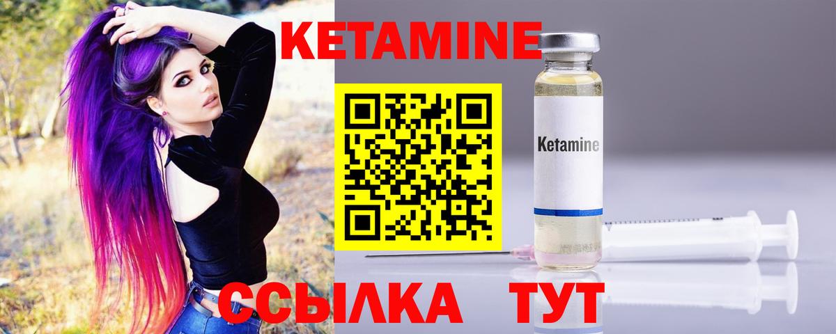 КЕТАМИН VHQ  Кетамин VHQ  Вход с VPN  Миллерово 