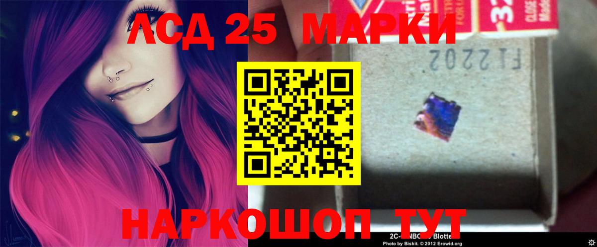 LSD-25 экстази ecstasy  LSD-25 экстази кислота  ЛСД экстази  Вход с VPN  Миллерово 