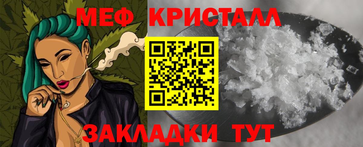 Мефедрон mephedrone  МЯУ-МЯУ кристаллы  Меф  Меф  Вход с VPN  Миллерово 