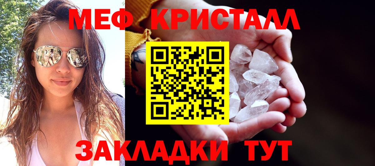 Меф Миллерово