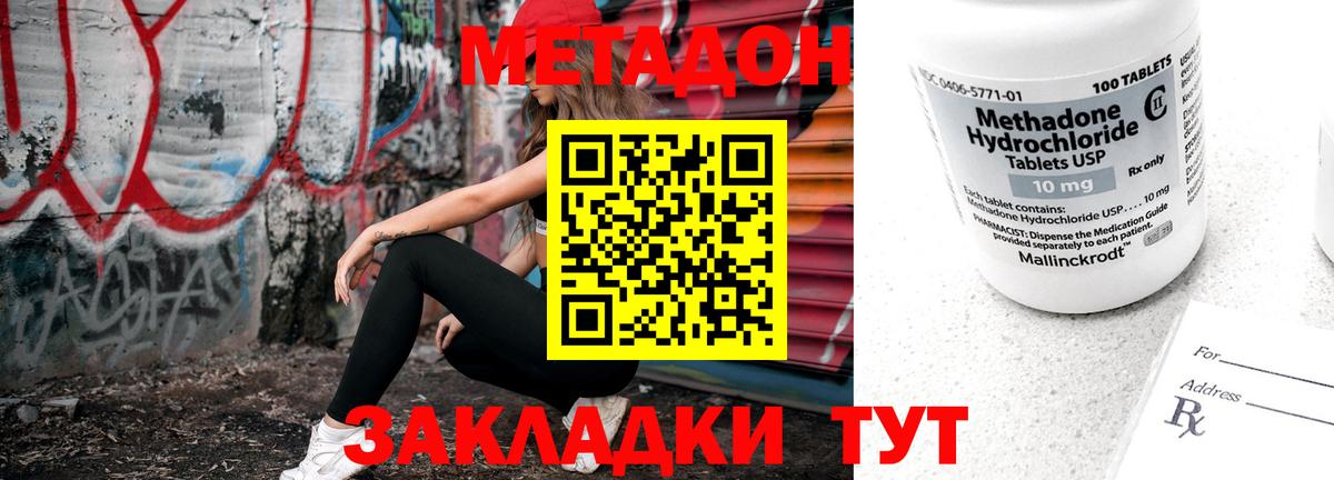 ОМГ ОМГ онион  Вход с VPN  Метадон мёд  Миллерово  Метадон methadone 