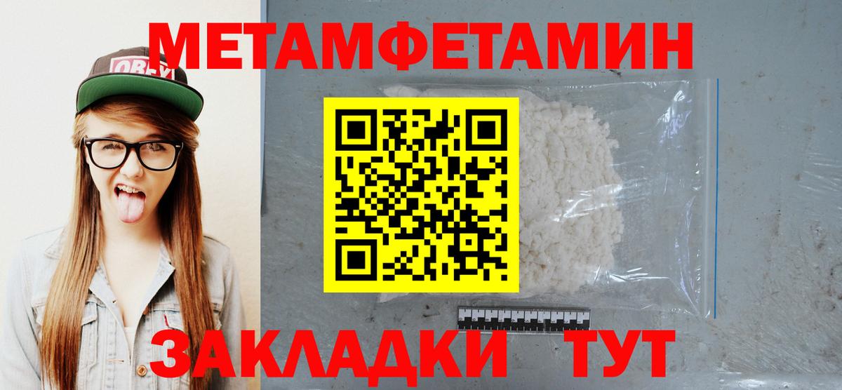 Метамфетамин мет Миллерово