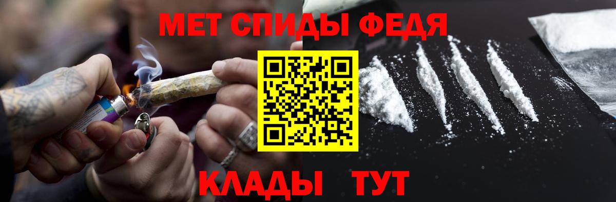 МЕТАМФЕТАМИН винт  Первитин  Миллерово  Вход с VPN 
